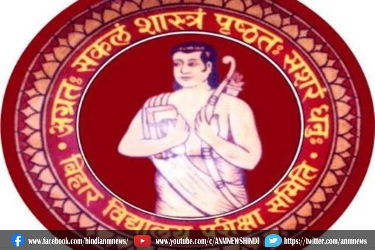 बिहार बोर्ड इंटर प्रवेश 2021 की एडमिशन लास्ट डेट बढ़ी