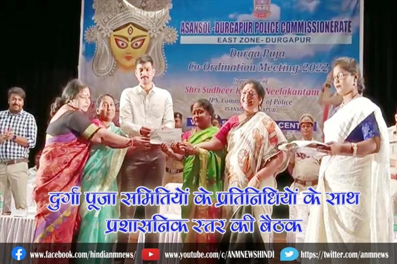 दुर्गा पूजा समितियों के प्रतिनिधियों के साथ प्रशासनिक स्तर की बैठक