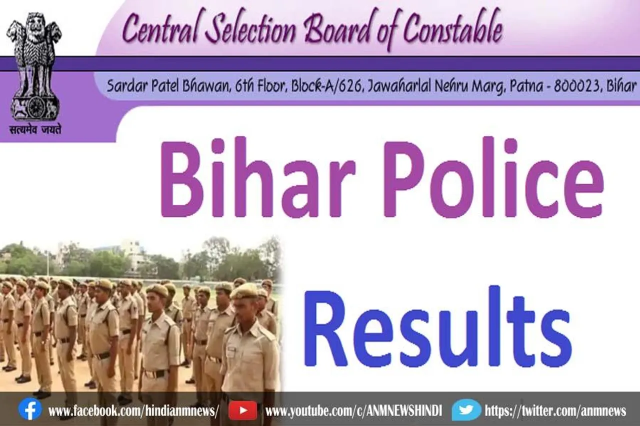 बिहार पुलिस कांस्टेबल परीक्षा का परिणाम घोषित किया