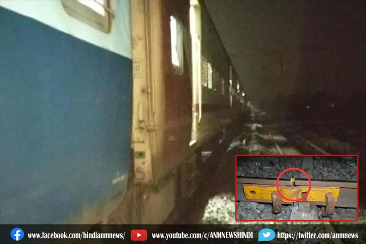 रेलवे लाइन में दरार बाल-बाल बची ब्लैक डायमंड एक्सप्रेस