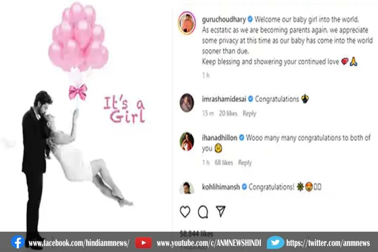 हमारी बेबी गर्ल समय से पहले इस दुनिया में आ गई है