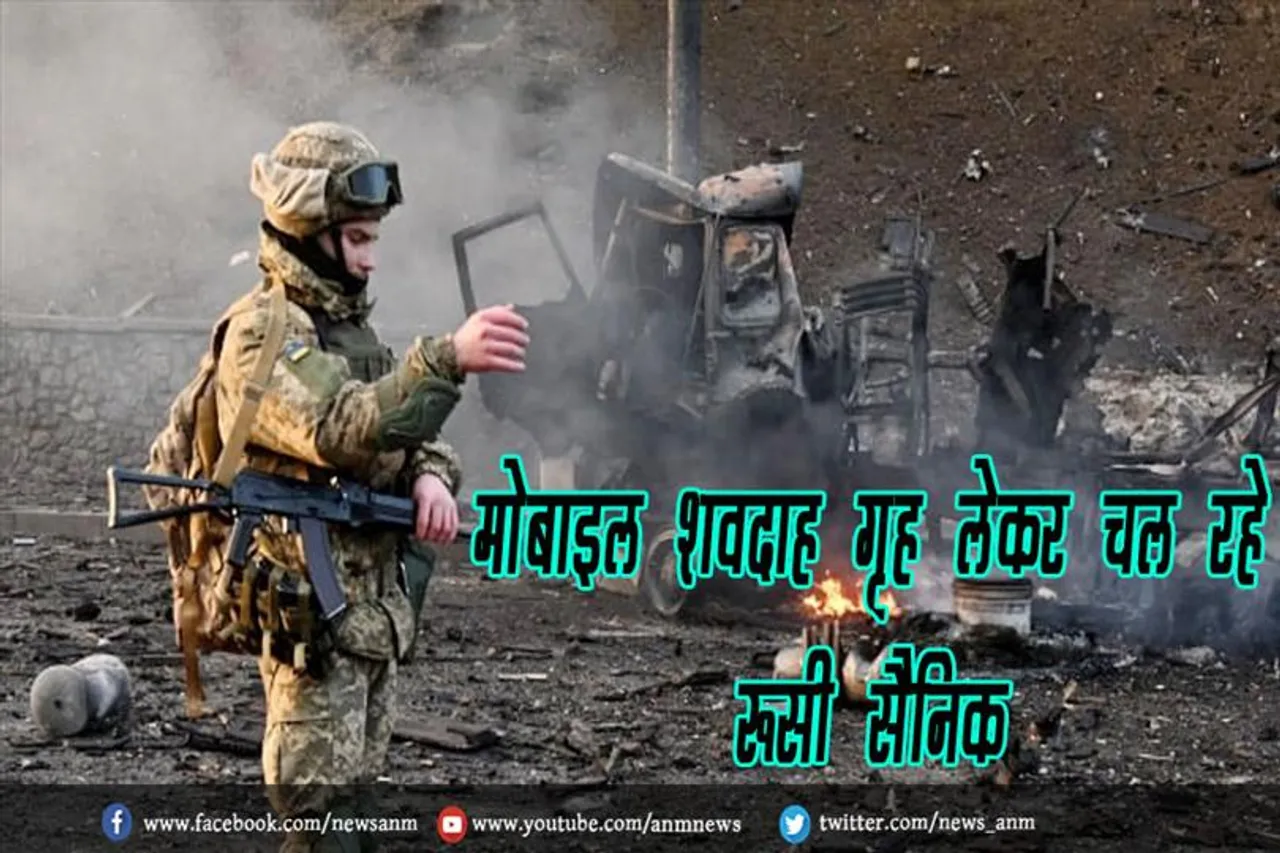 मोबाइल शवदाह गृह लेकर चल रहे रूसी सैनिक