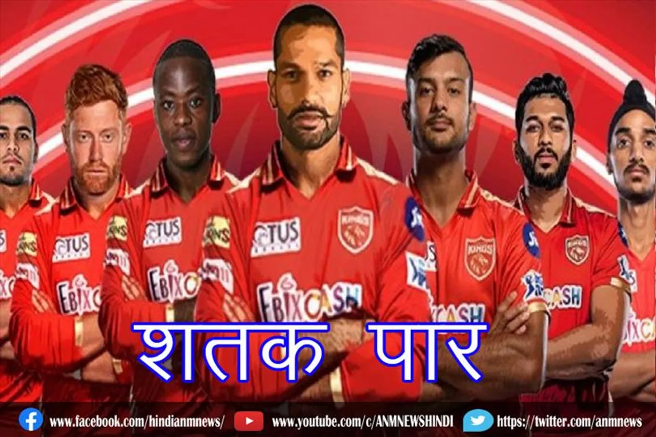 नौ ओवर के बाद पंजाब की शतक पार