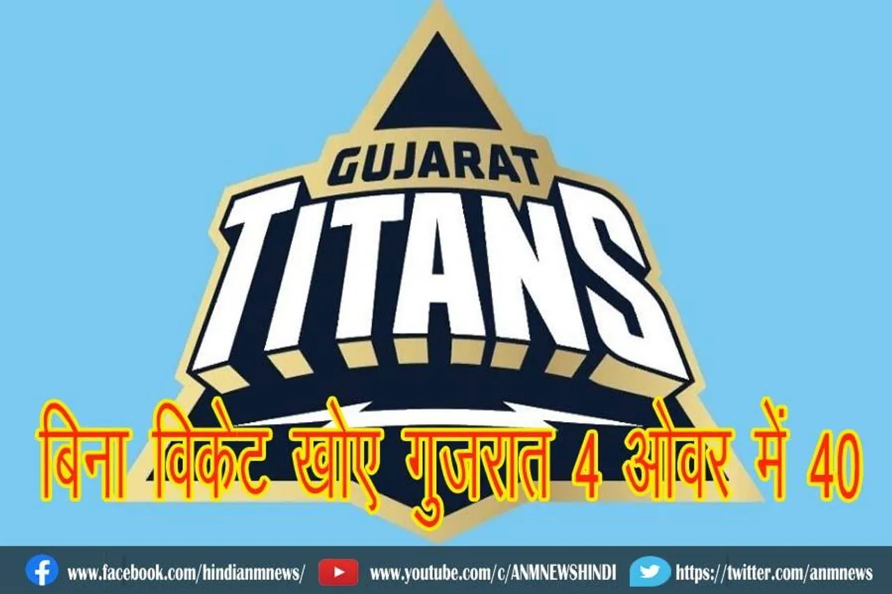 बिना विकेट खोए गुजरात 4 ओवर में 40