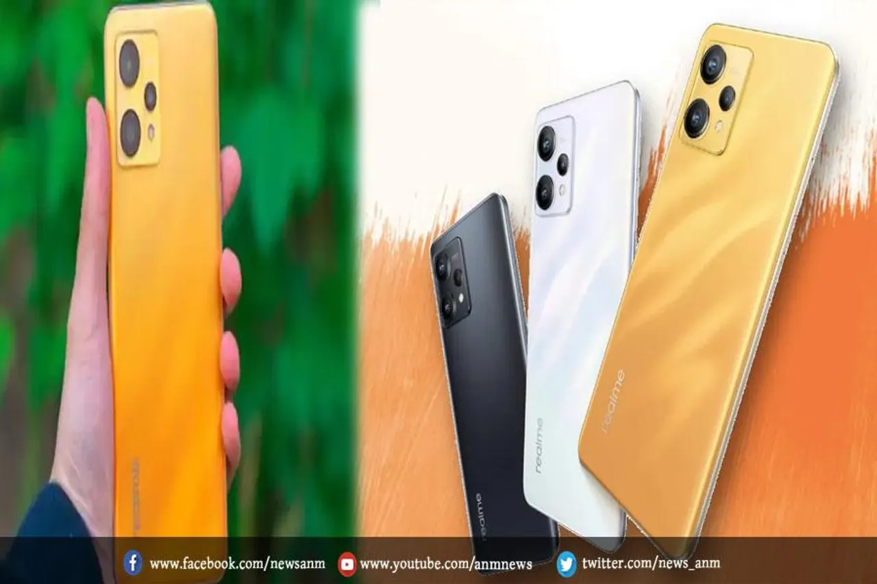 Realme का तगड़ा ऑफर