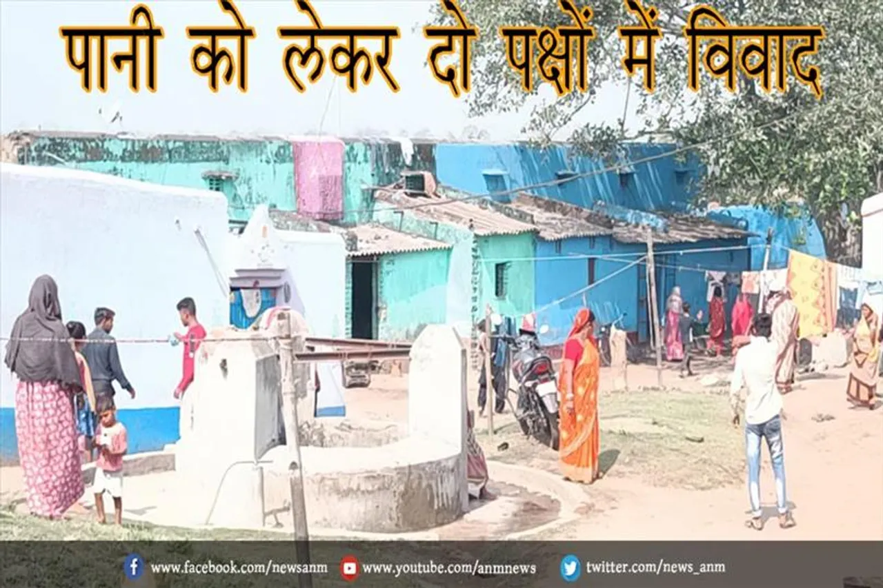 पानी को लेकर दो पक्षों में विवाद