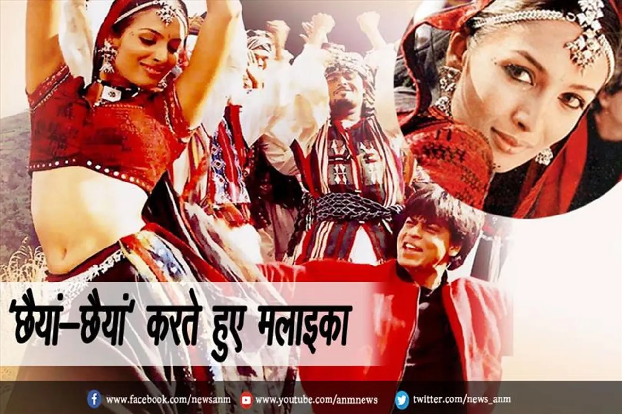 'छैयां-छैयां' करते हुए मलाइका