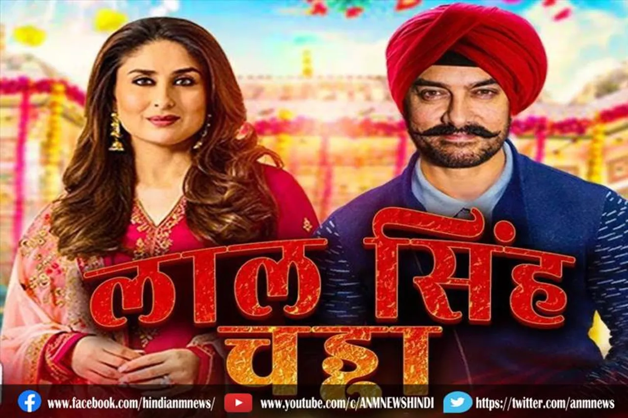 फिल्म ‘लाल सिंह चड्ढा’ को लेकर बड़ा ऐलान