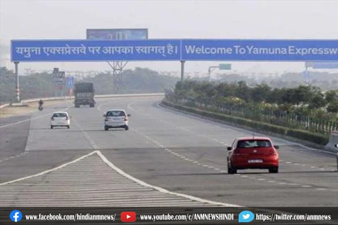 योगी सरकार अब बदलेगी यमुना एक्सप्रेसवे का नाम