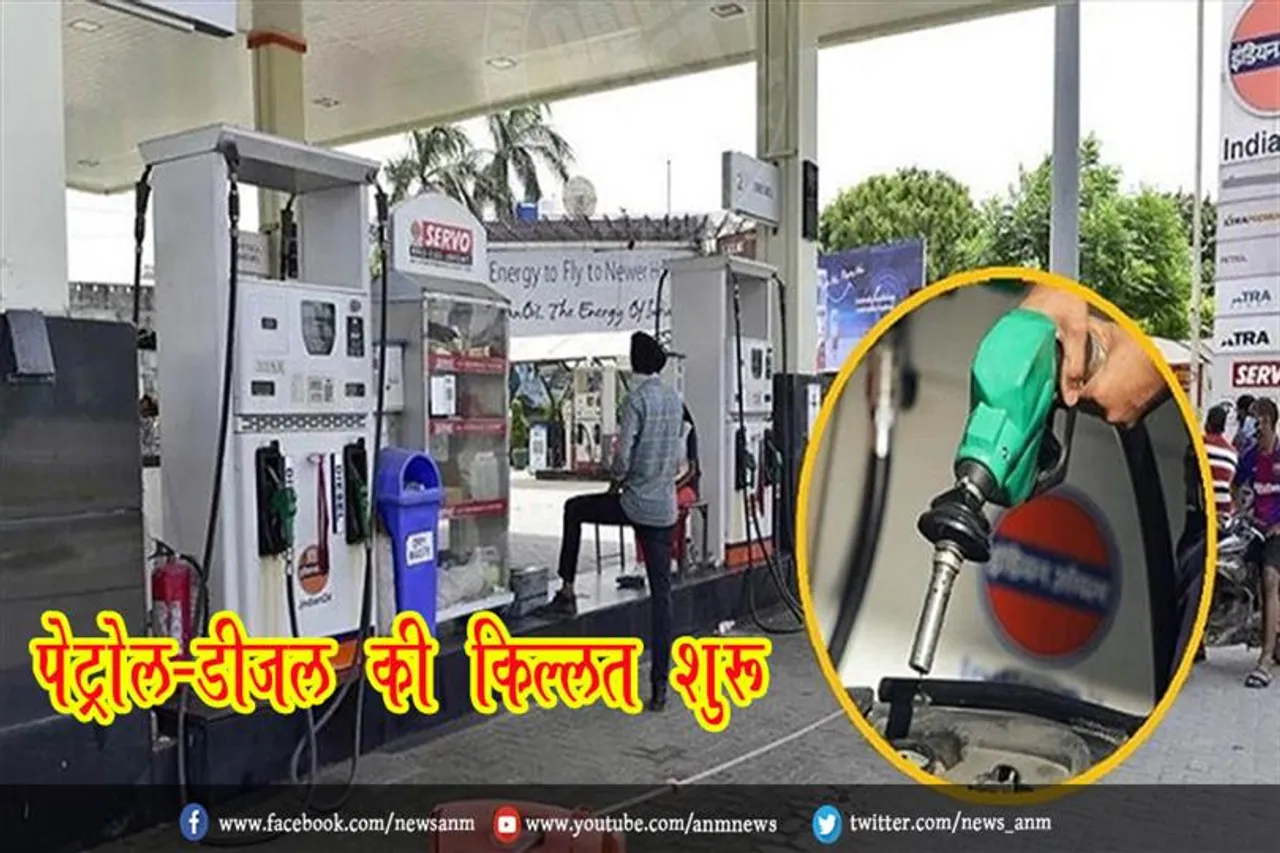 पेट्रोल-डीजल की किल्लत शुरू