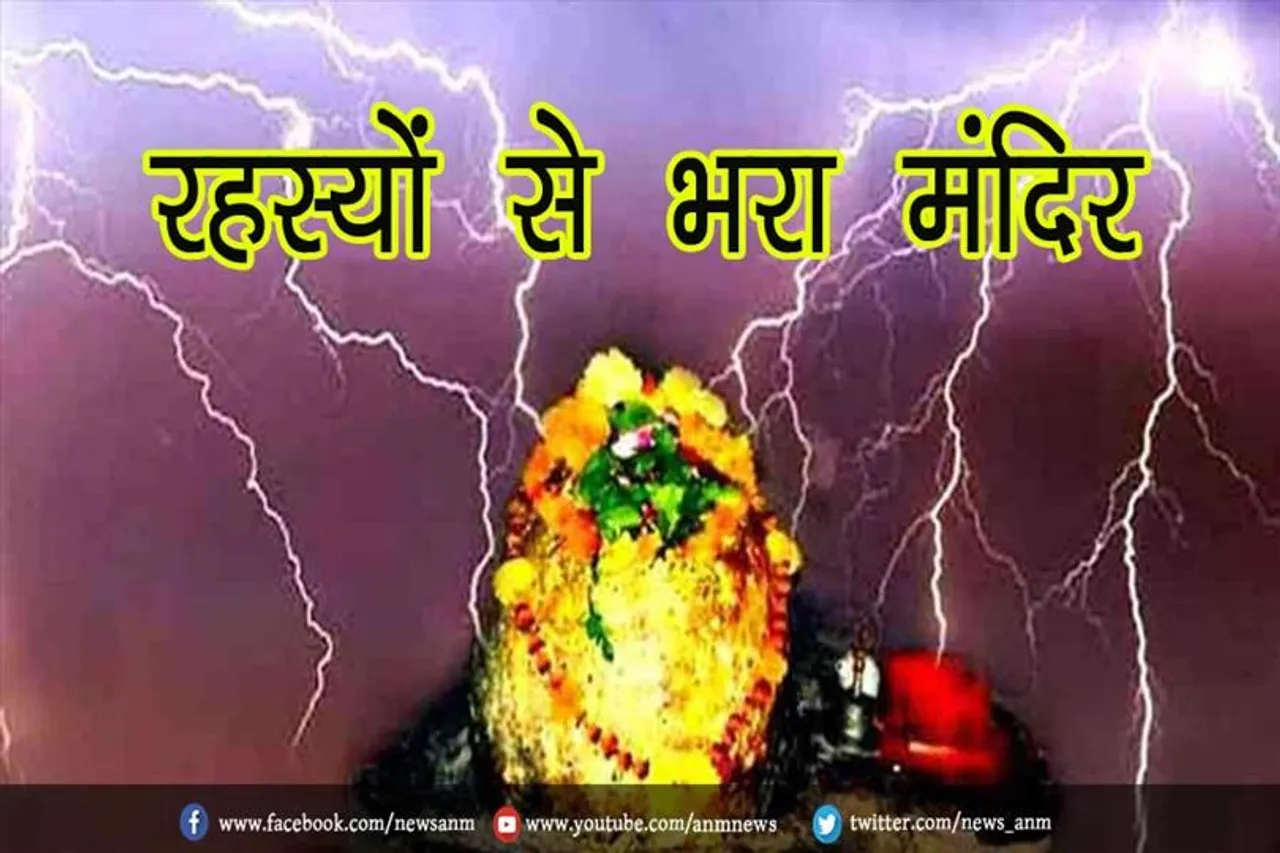 रहस्यों से भरा मंदिर