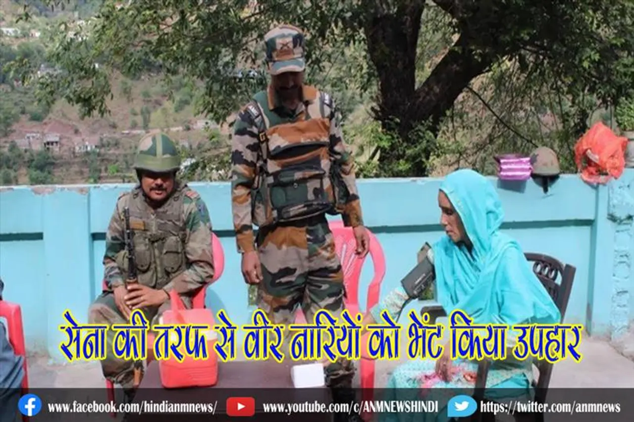 सेना की तरफ से वीर नारियों को भेंट किया उपहार
