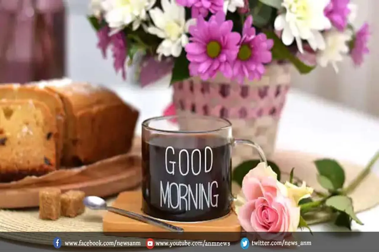 गुड मॉर्निंग: अपनों को ये मैसेज भेजकर करें दिन की शुरुआत