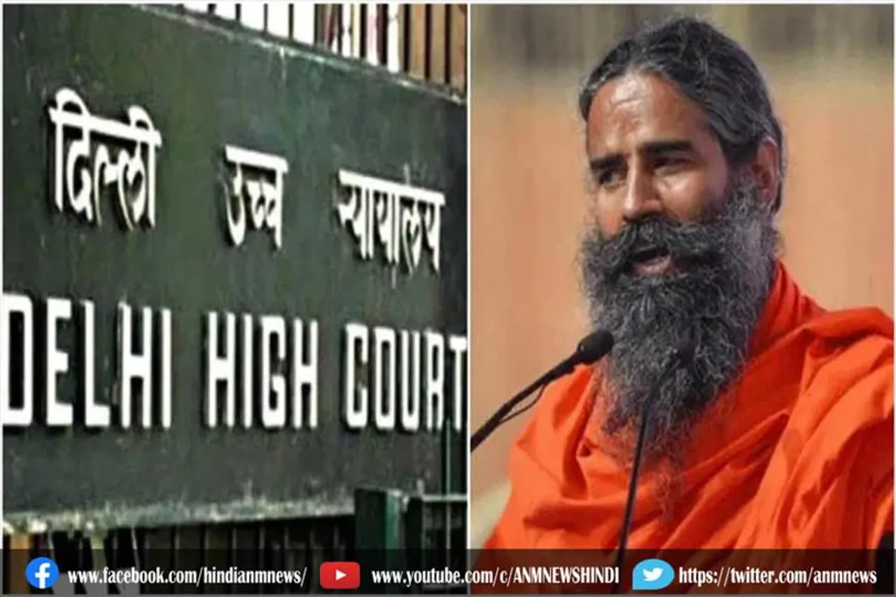 रामदेव के खिलाफ याचिका पर कल सुनवाई