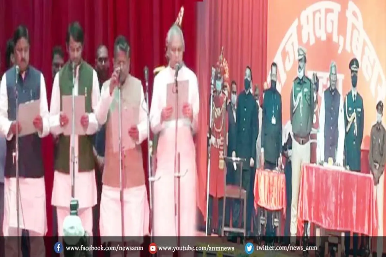 बिहार कैबिनेट बिस्तार में कुल 31 मंत्रियों ने ली शपथ