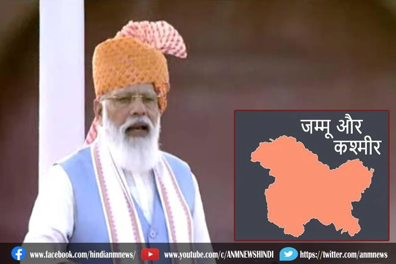 जम्मू कश्मीर में विधानसभा चुनावों की चल रहीं हैं तैयारियां- पीएम मोदी