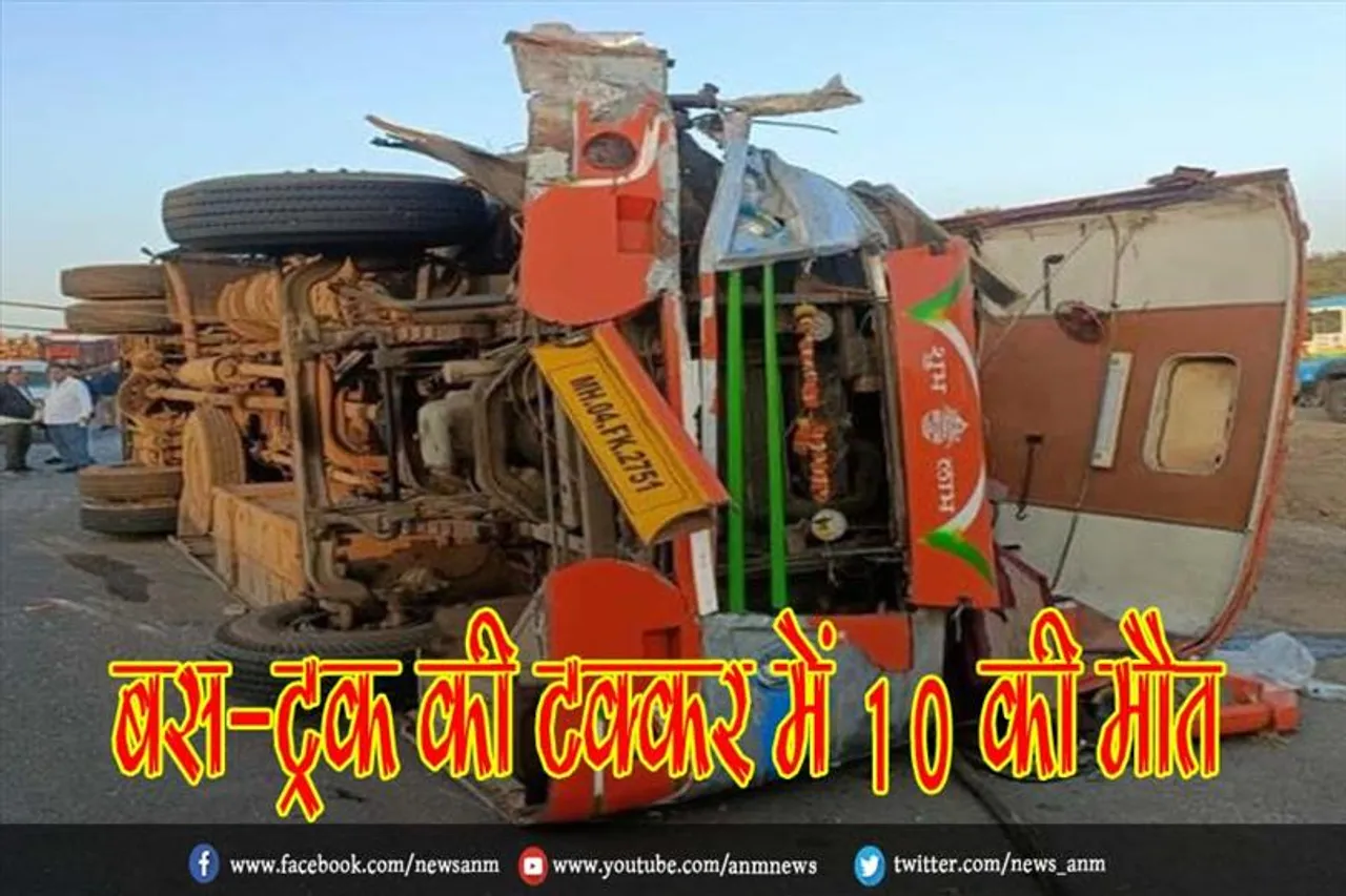 बस-ट्रक की टक्कर में 10 की मौत