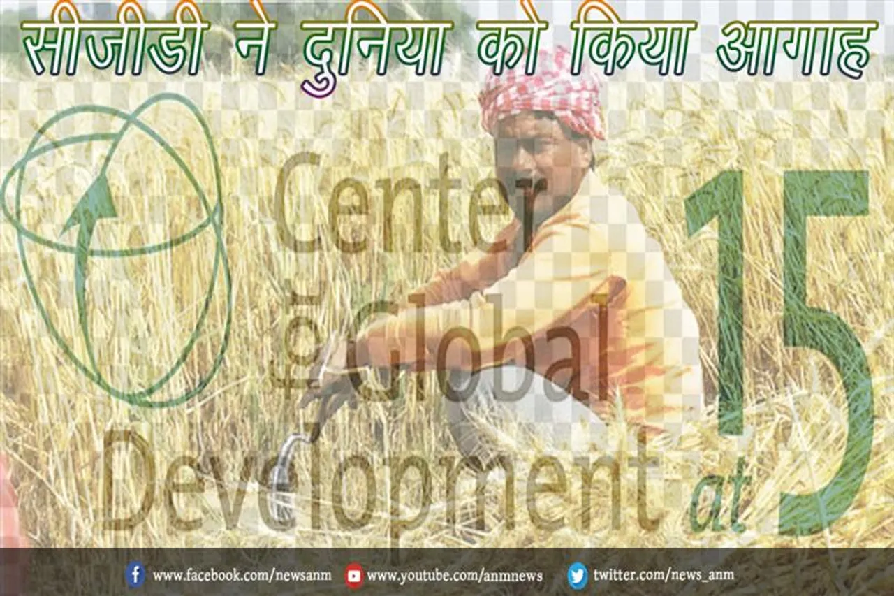 सीजीडी ने दुनिया को किया आगाह