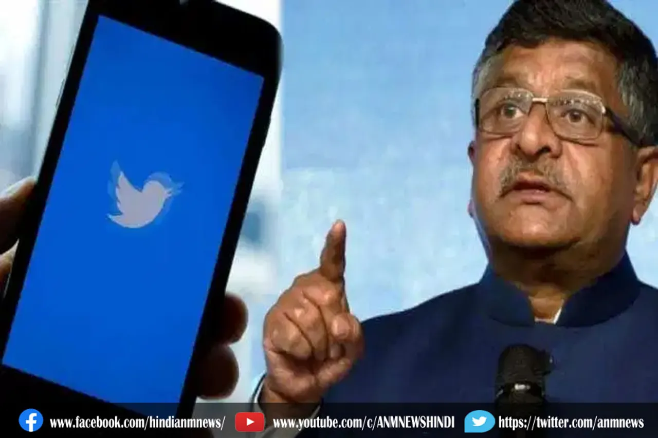 ट्विटर ने 1 घंटे के लिए बंद किया मंत्री रविशंकर का अकाउंट