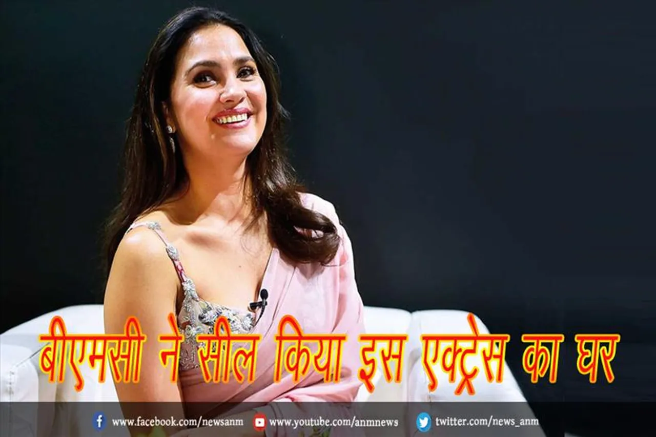 बीएमसी ने सील किया इस एक्ट्रेस का घर