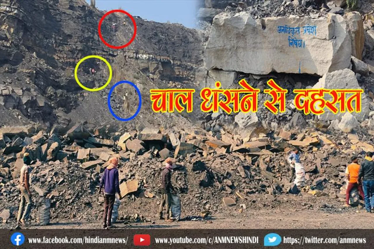 चाल धंसने से दहसत (देखिए वीडियो)