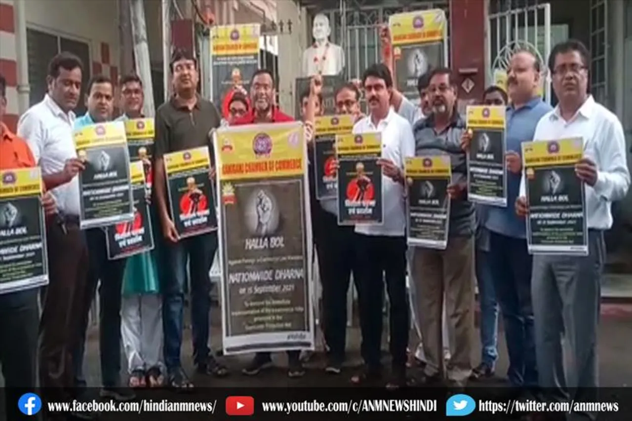 अमेजन और फ्लिपकार्ट के खिलाफ विरोध प्रदर्शन