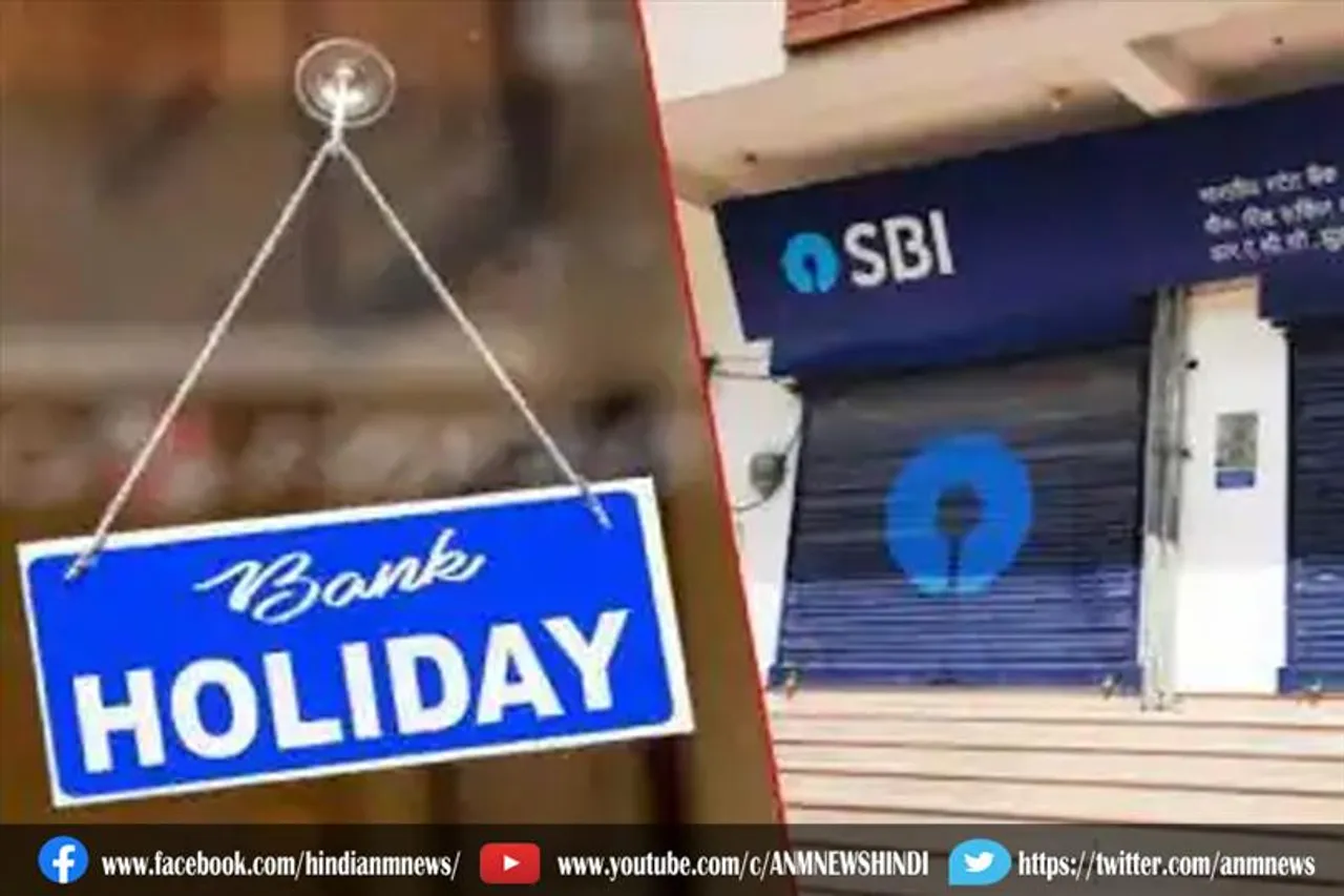 अप्रैल में 15 दिन रहेगा बैंक बंद