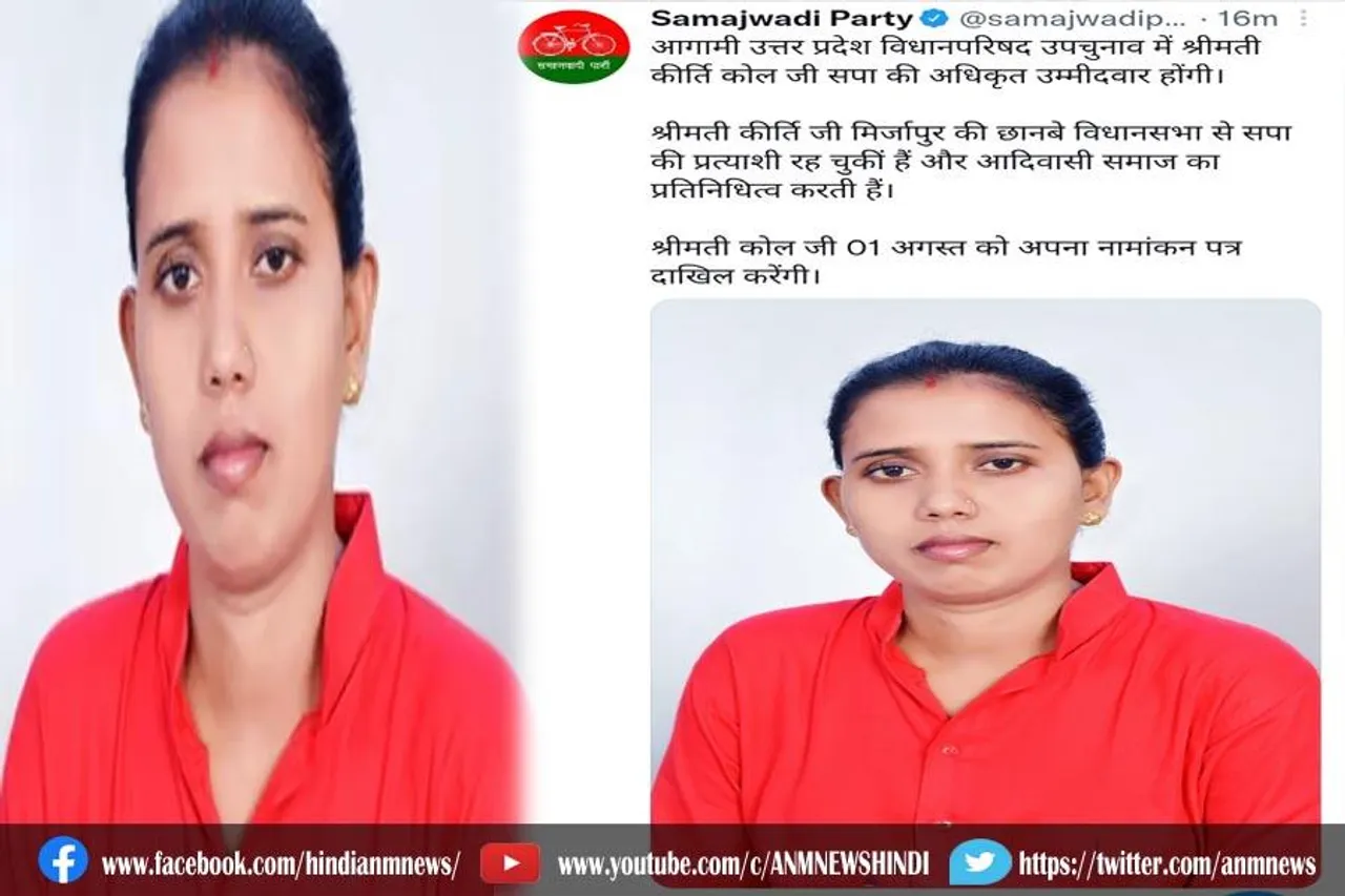 आदिवासी समाज से प्रत्याशी उतारा सपा