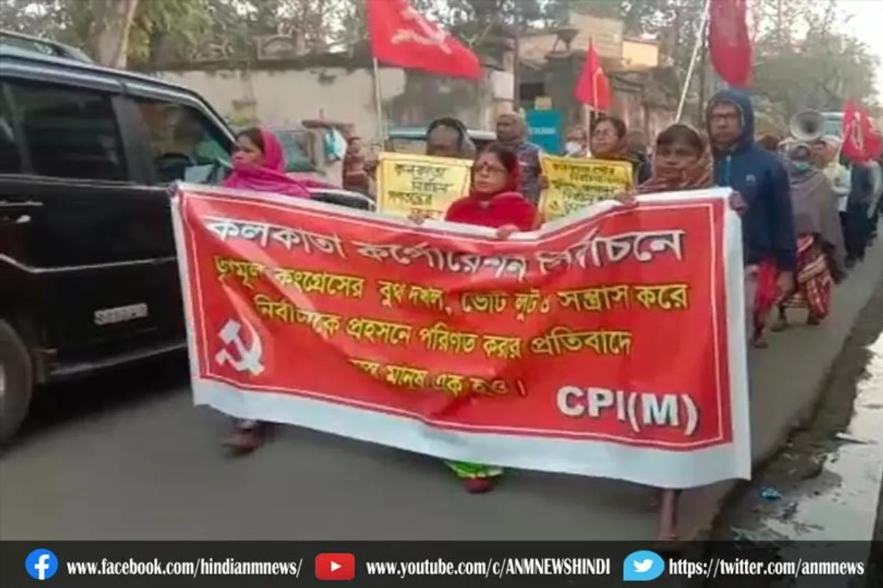 कोलकाता नगर निगम के चुनाव में धांधली और गुंडागर्दी के खिलाफ माकपा ने रानीगंज में निकाली विरोध रैली