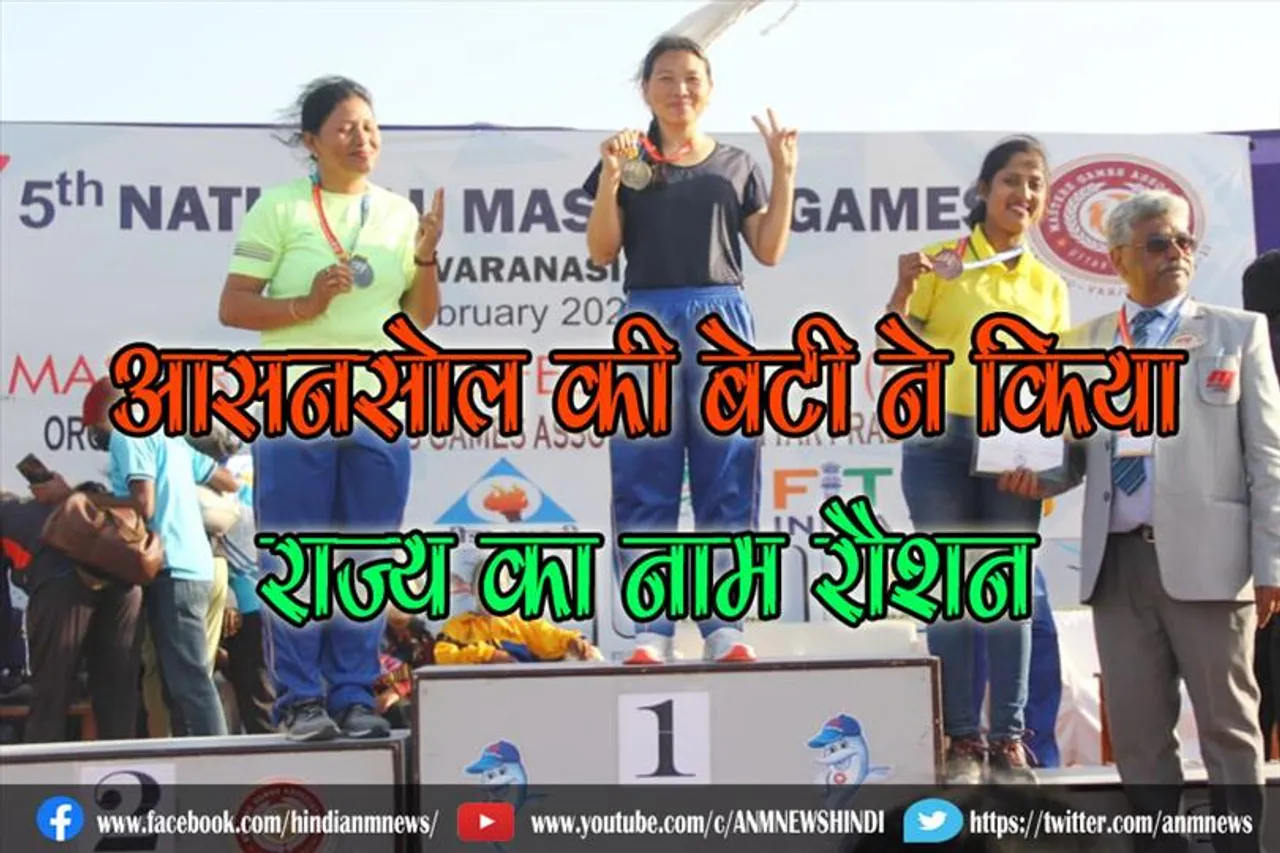 वाराणसी में आसनसोल की बेटी ने किया राज्य का नाम रौशन