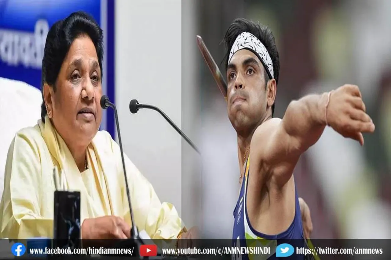 यूपी के पूर्व मुख्यमंत्री मायावती ने विनर नीरज को दी बधाई