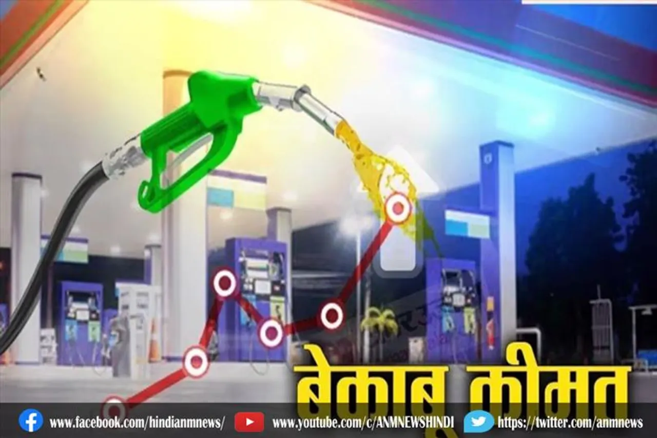आज फिर बढ़ाए पेट्रोल-डीजल के दाम