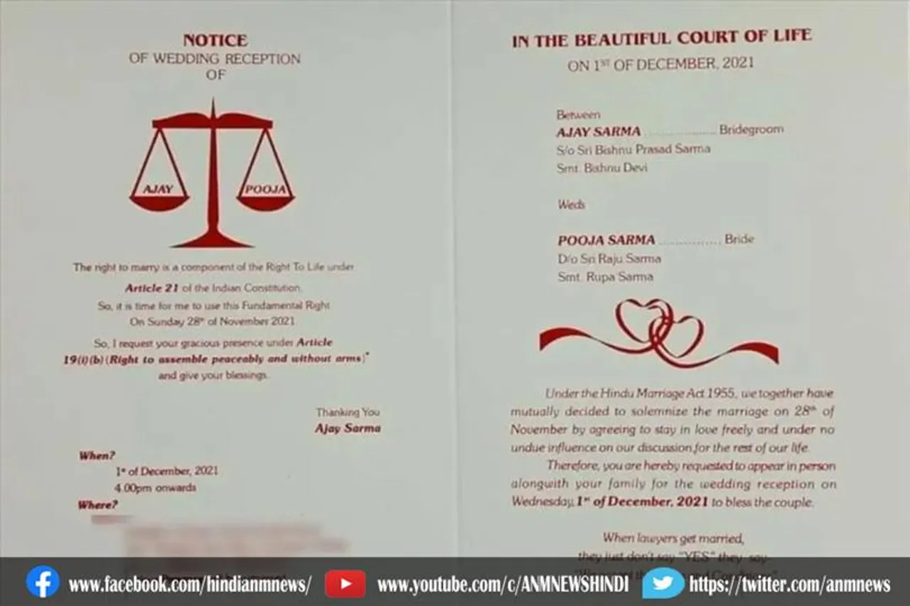 अनोखा कार्ड, ये शादी का कार्ड है या देश का संविधान