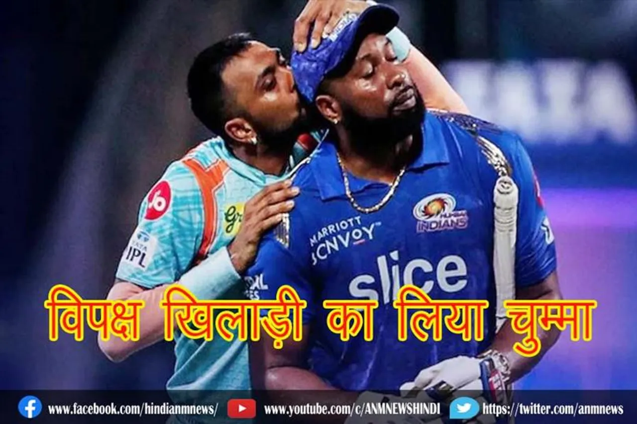 खेल के मैदान में विपक्ष खिलाड़ी का लिया चुम्मा : देखिए वीडियो