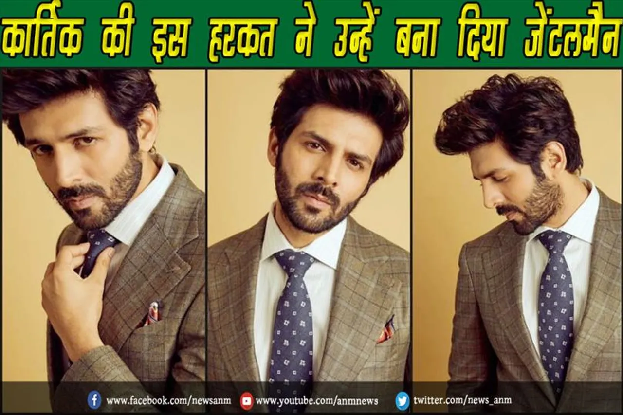 VIDEO: कार्तिक की इस हरकत ने उन्हें बना दिया जेंटलमैन
