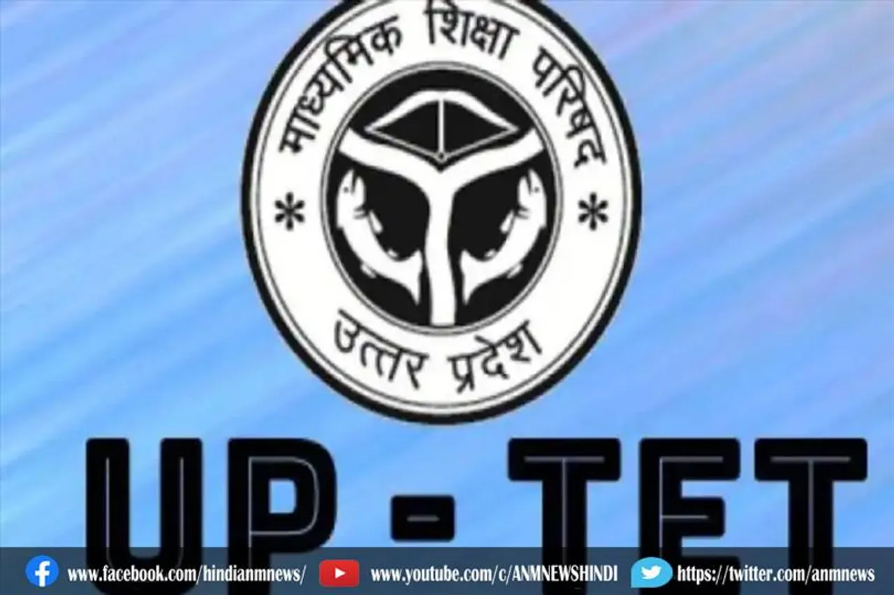 यूपीटीईटी प्रश्न पत्र वायरल, जांच जारी