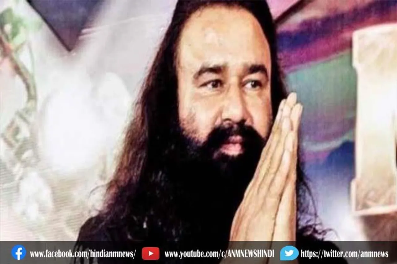 राम रहीम कर सकता है करीबी के नाम वसीयत, अधिकारियों से मांगी प्रक्रिया की जानकारी
