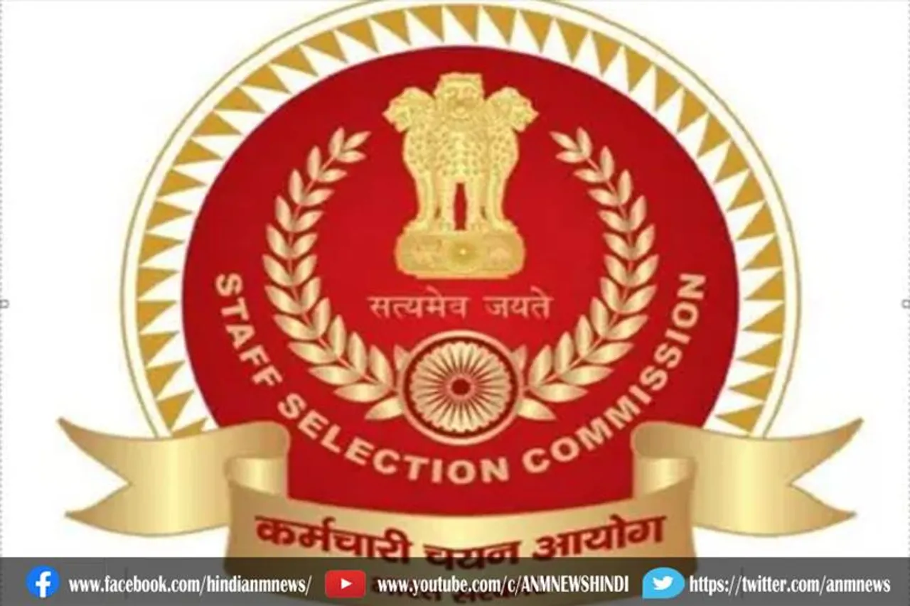 एसएससी कॉन्स्टेबल जीडी Answer key जारी, कर सकते है डाउनलोड