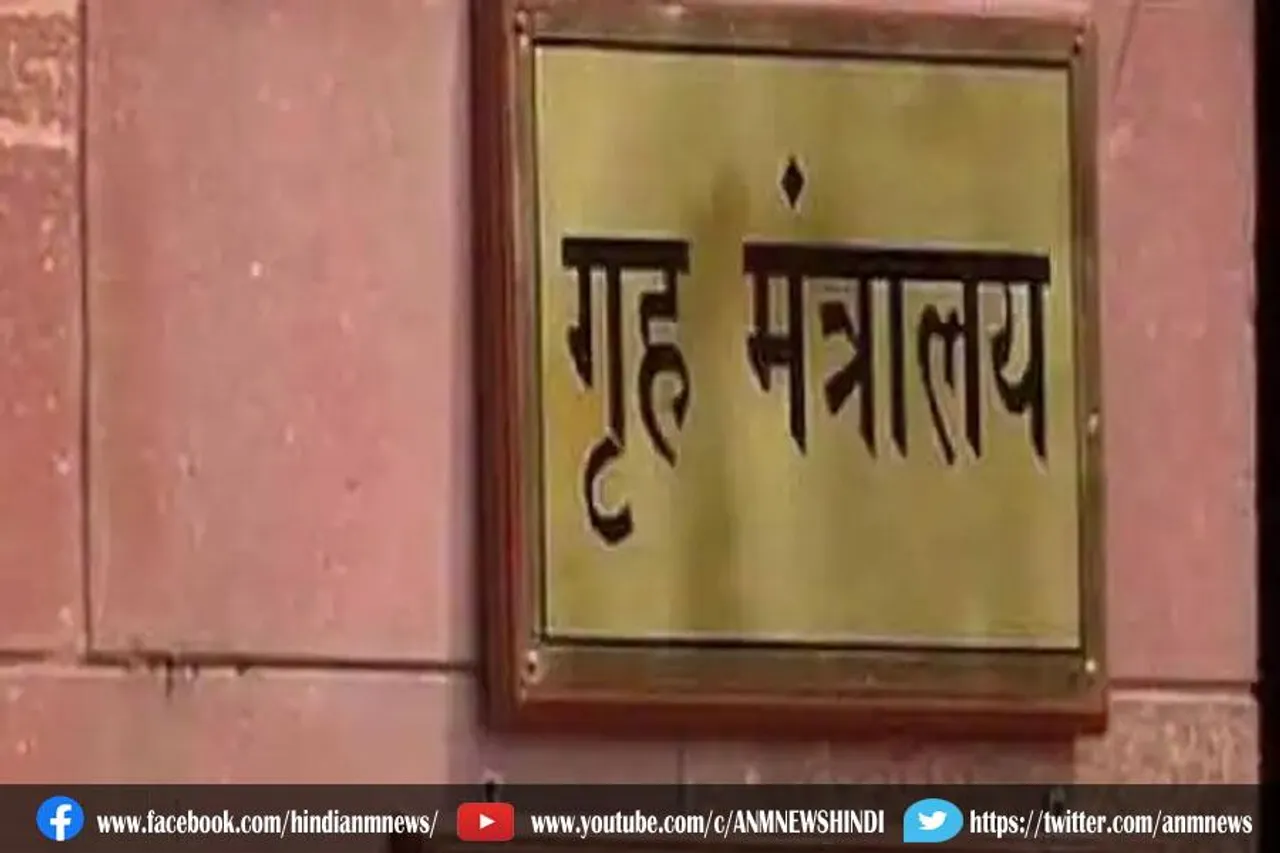 जानिए, शहीद दिवस मनाने के लिए गृह मंत्रालय के नए दिशानिर्देश क्या है
