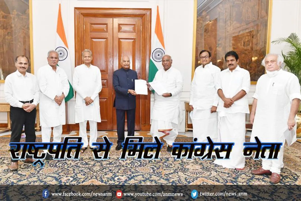 राष्ट्रपति से मिले कांग्रेस नेता