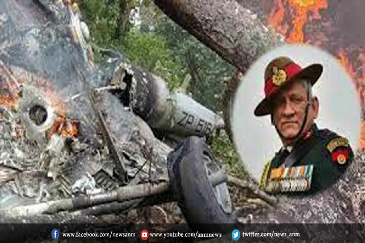 इस कारण से हादसे का शिकार हुआ था जनरल रावत का हेलिकॉप्टर