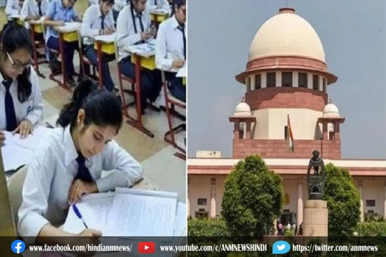 सुप्रीम कोर्ट ने 11वीं की परीक्षा पर लगाई रोक