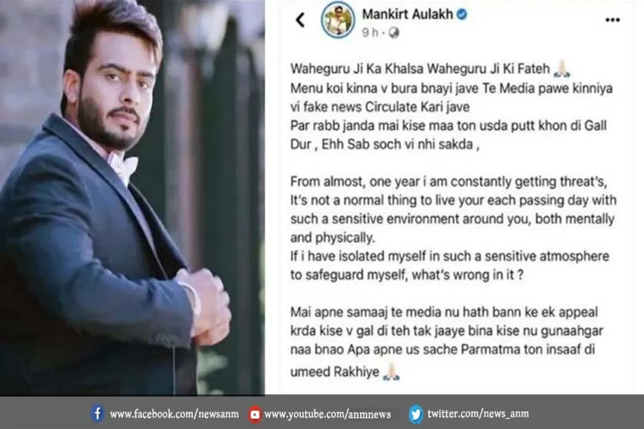 सिद्धू मूसेवाला हत्याकांड में मनप्रीत औलख ने अपनी सफाई दी