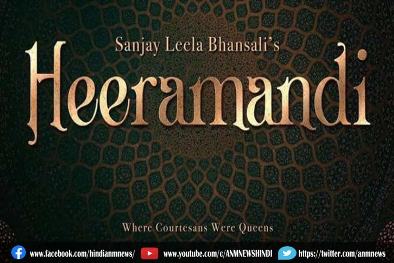संजय लीला भंसाली ने वेब सीरीज हीरामंडी के लिए नेटफ्लिक्स के साथ किया करार