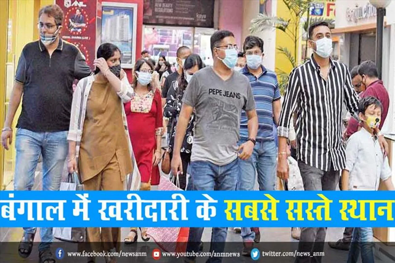 बंगाल में खरीदारी के सबसे सस्ते स्थान