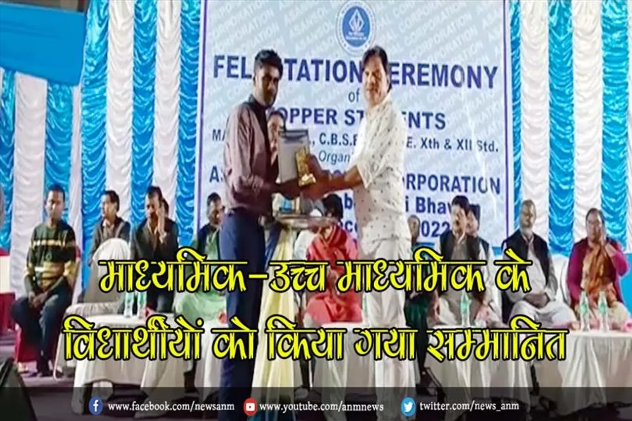 माध्यमिक-उच्च माध्यमिक के विधार्थीयों को किया गया सम्मानित
