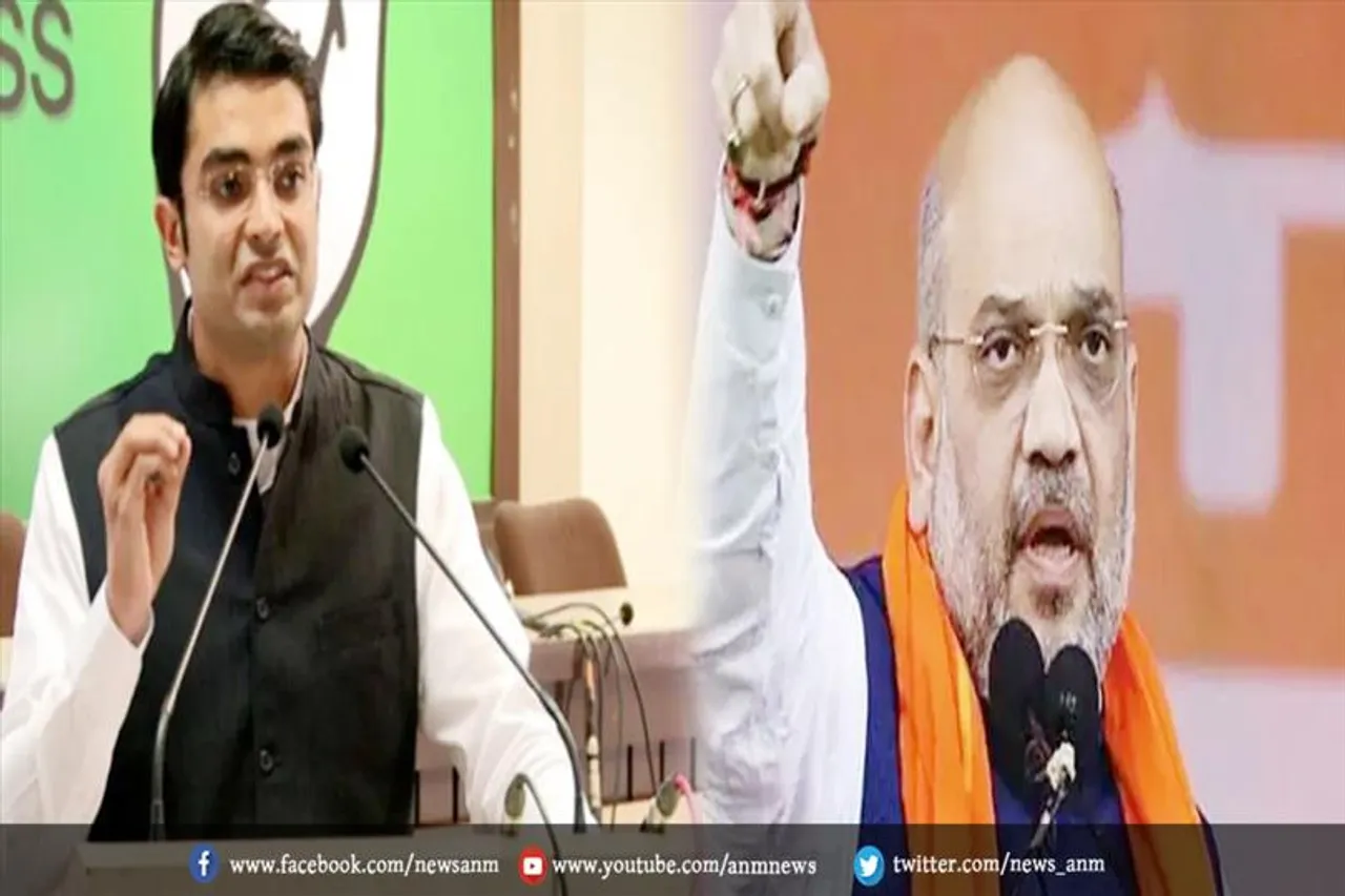 कांग्रेस नेता ने अमित शाह से क्या आग्रह किया?