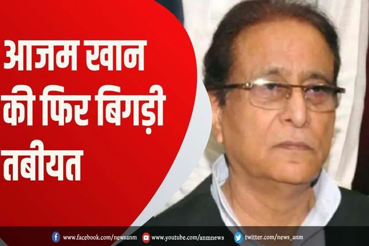 फैसले से पहले बिगड़ी आजम खान की तबीयत