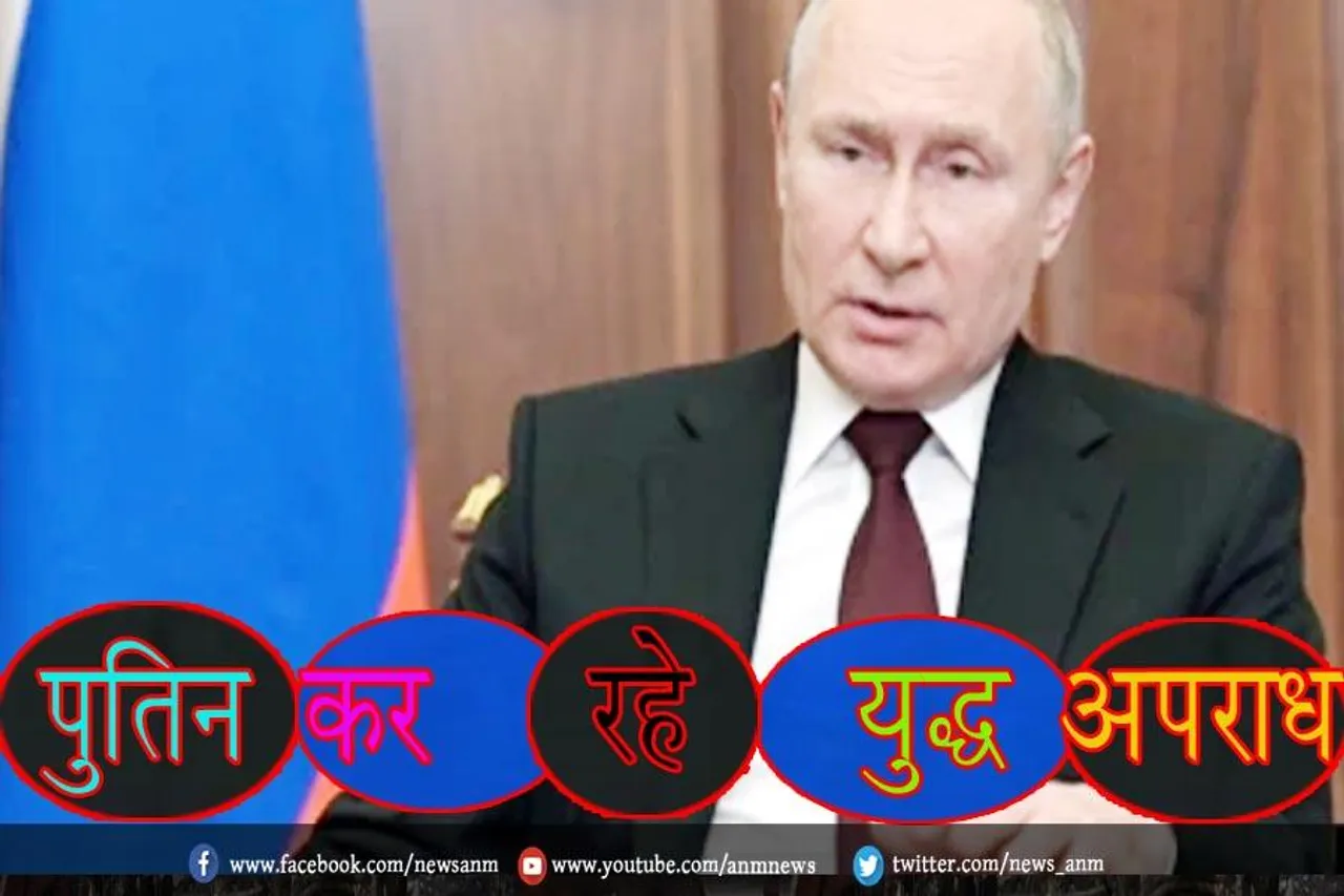 पुतिन कर रहे युद्ध अपराध: चेक गणराज्य के प्रधानमंत्री