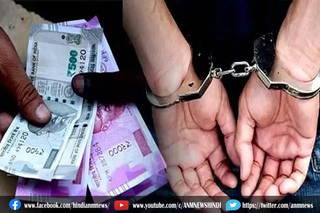 सीनियर अधिकारी रिश्वत लेते हुआ गिरफ्तार